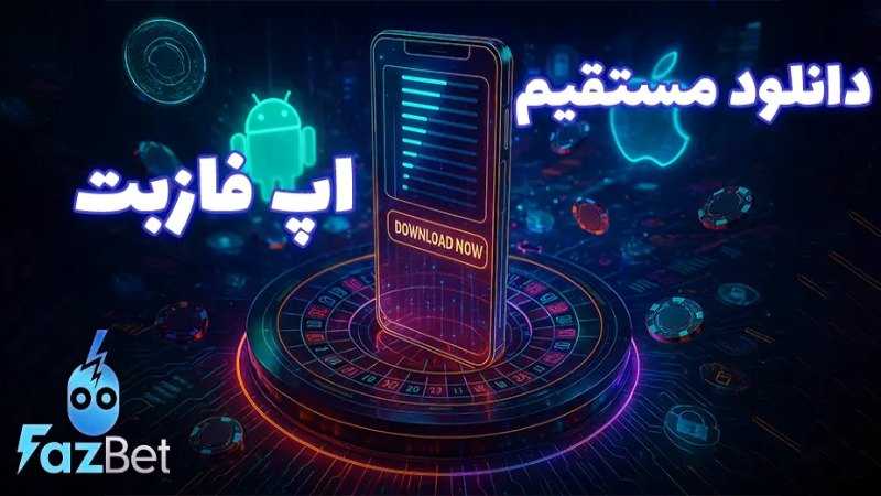 سایت شرط بندی بدون فیلتر